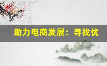 综述！全球香烟排行榜受欢迎吗，香烟品牌深入分析与市场选择建议